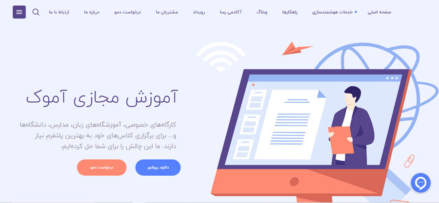 بهترین پلتفرم برای برگزاری کلاس آنلاین